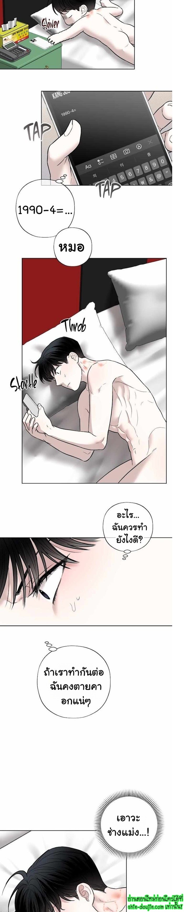 Catch Up EP 8